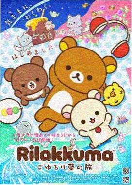 萝莉影院动画番剧星屑列车封面