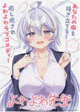 萝莉影院动画番剧玻璃庭院封面