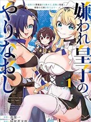 萝莉影院漫画改编黑猫侦探社封面
