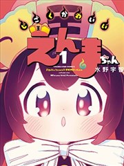 萝莉影院漫画改编银盐时代封面