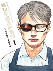萝莉影院漫画改编折纸奇谭封面