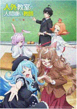萝莉影院动画番剧森林收音机封面